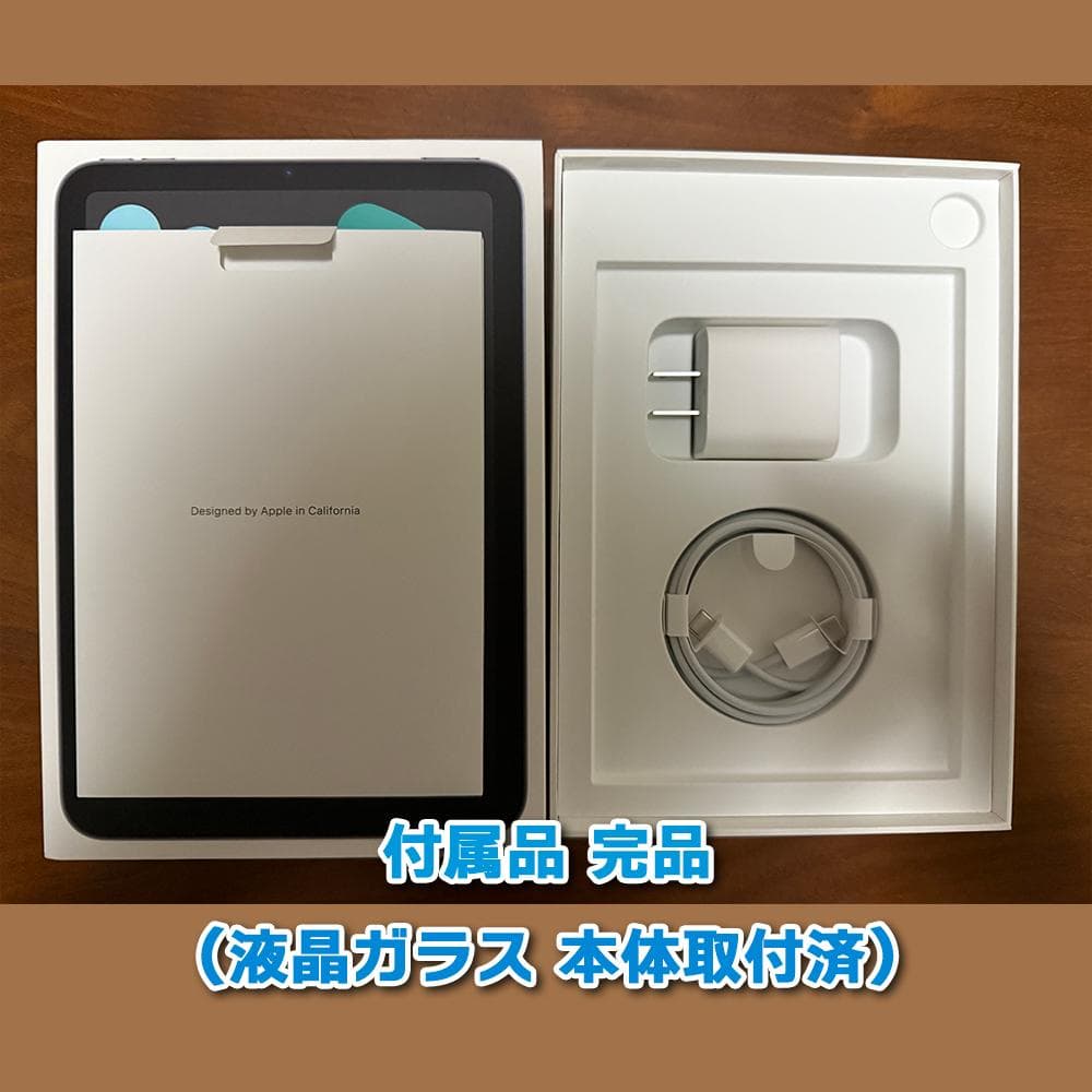 【期間限定】iPad mini6 256GB＋apple pencil