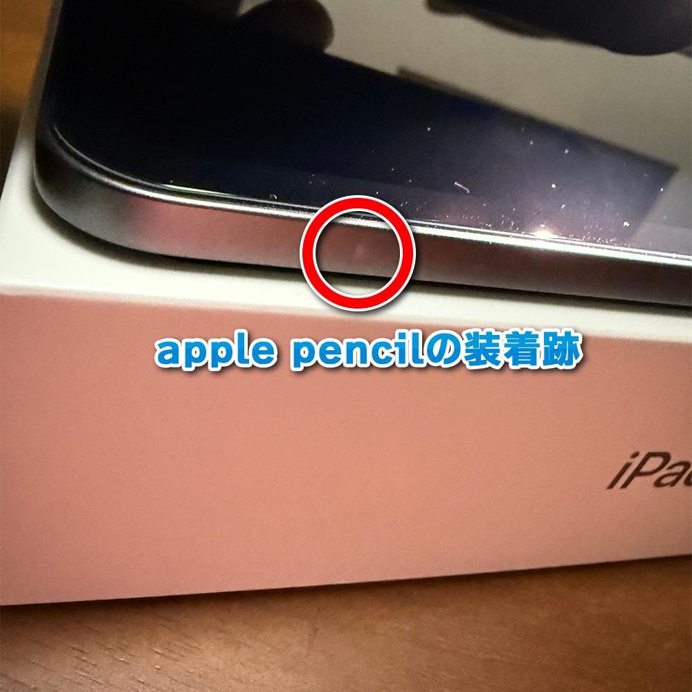 【期間限定】iPad mini6 256GB＋apple pencil