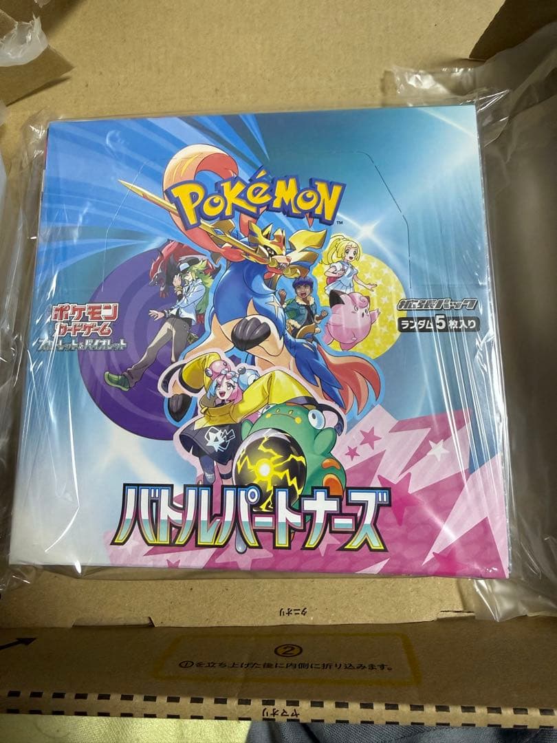 ポケモンカード バトルパートナーズ 未開封BOX シュリンク付き