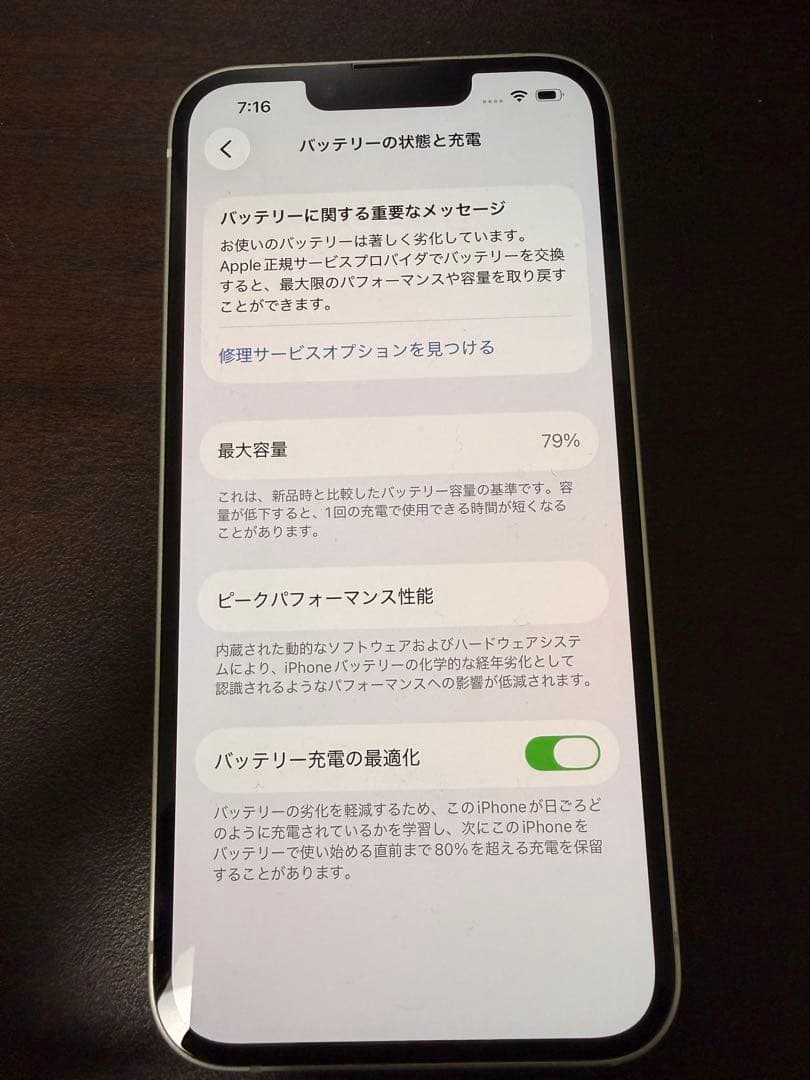 Apple iPhone 13 スターライト