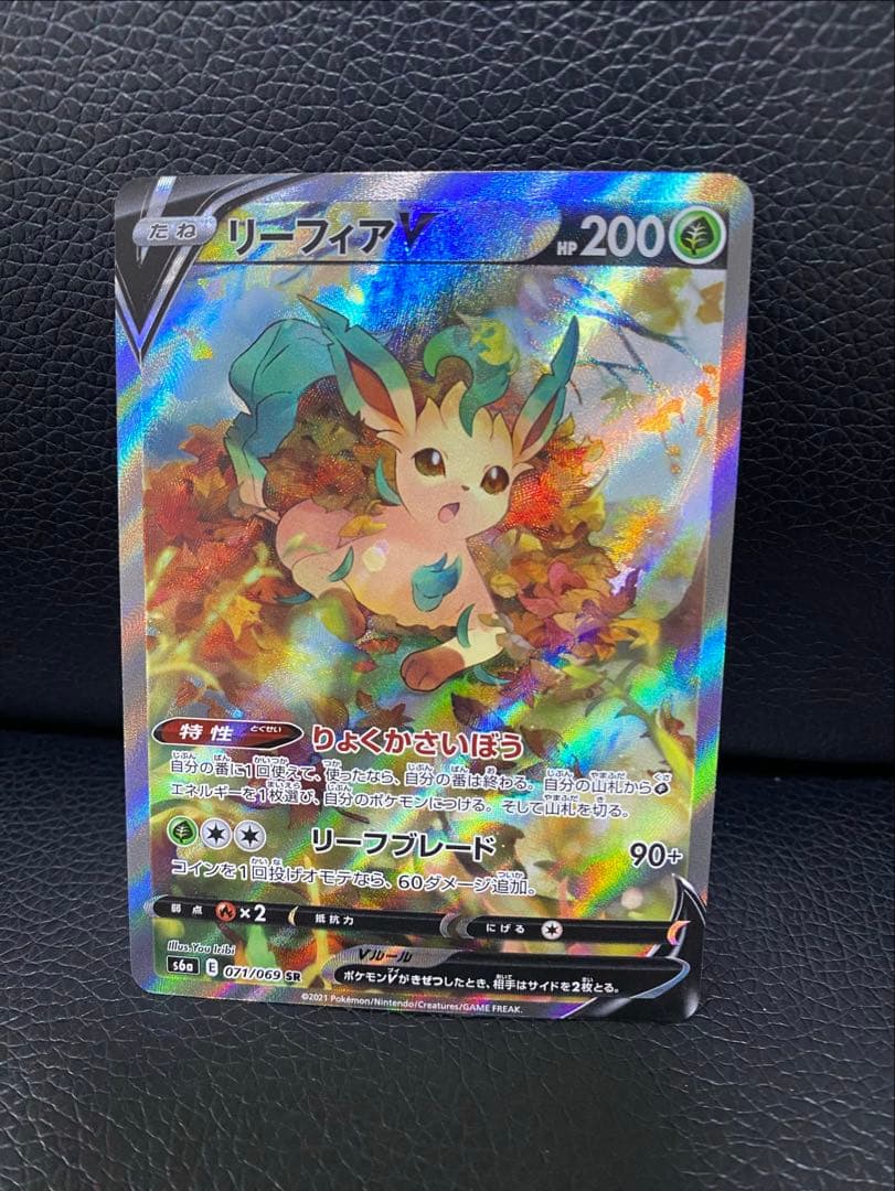 【ポケカ】 リーフィアV 071/069 SR