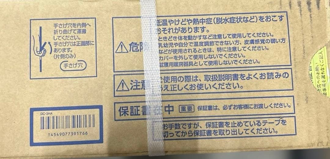 ホットカーペット ヒーター本体 3畳 241×190cm DC-3NKM 1台