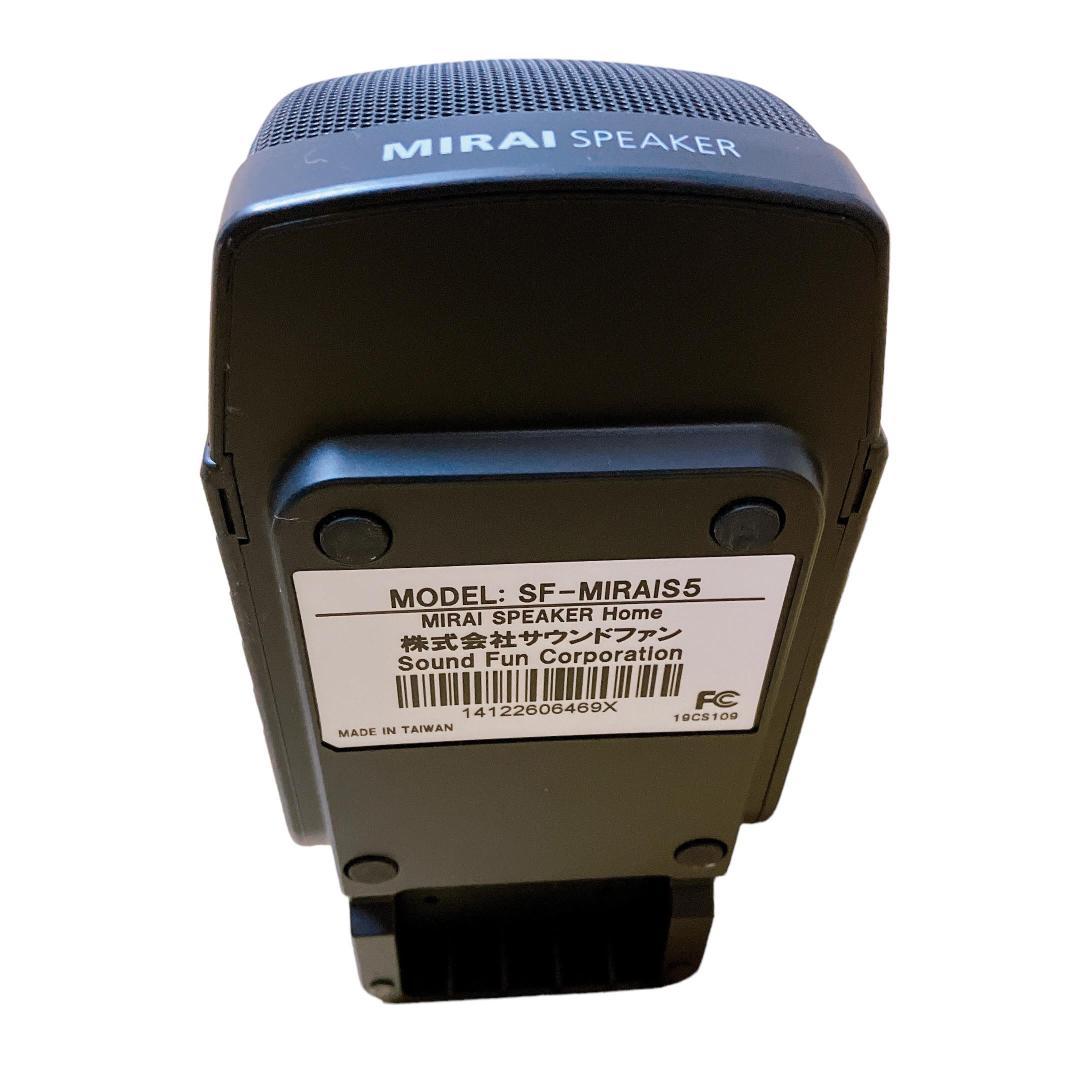 MIRAI SPEAKER  SF-MIRAIS5 スピーカー