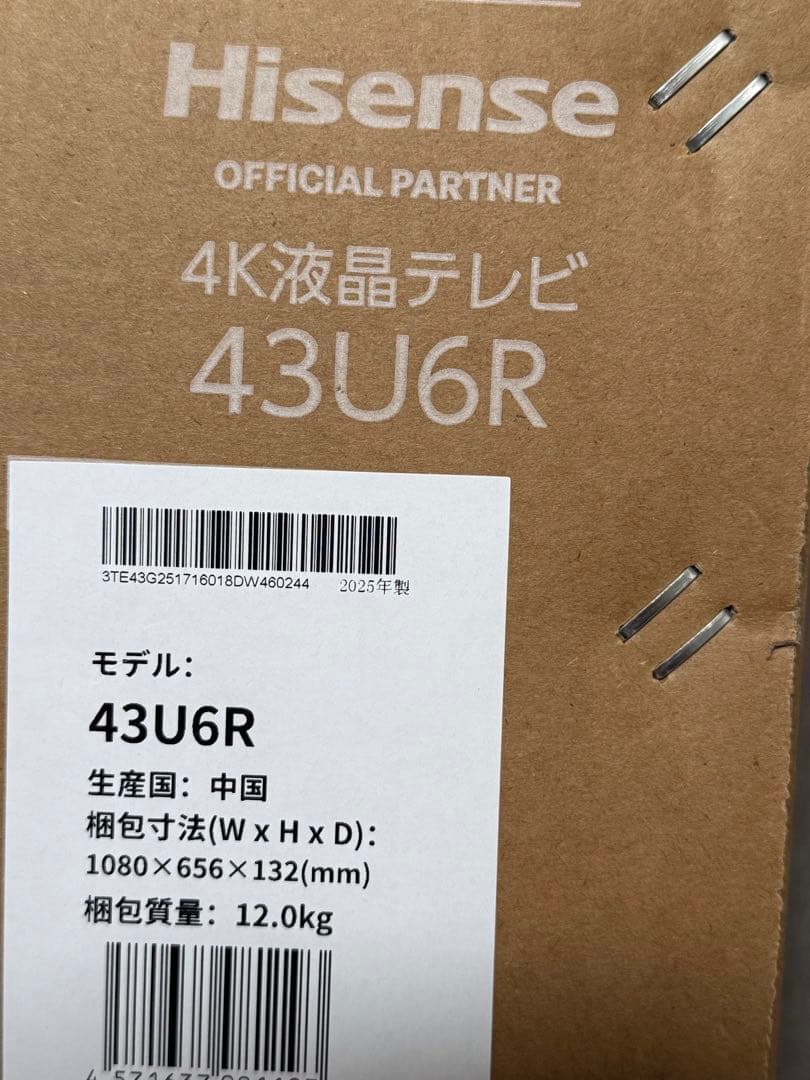 新品未開封Hisenseハイセンス4K 広色域量子ドット液晶倍速43U6R