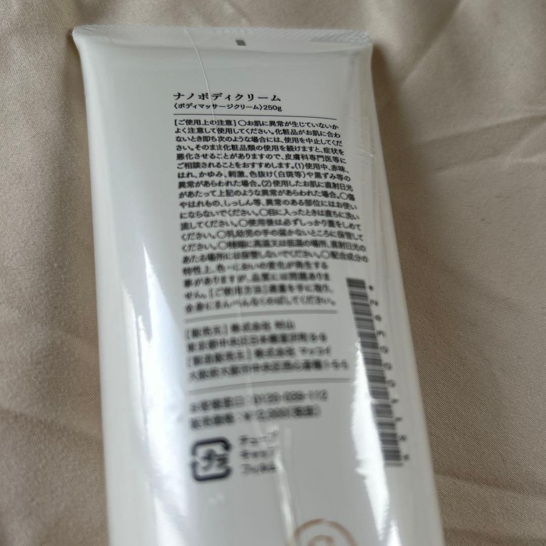 健康痩せイヴ　EVE ナノボディクリーム