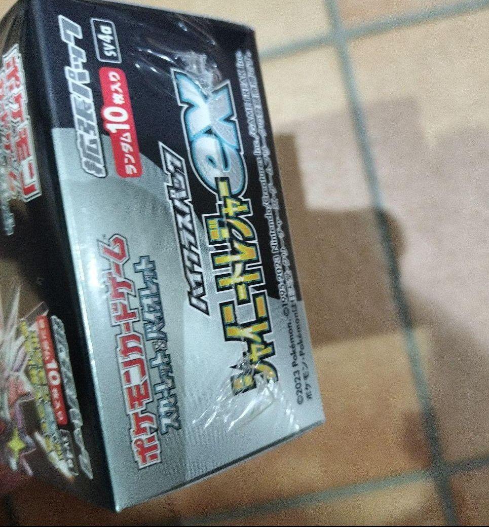 ポケモンカードゲーム 拡張パック シーリング付き未開封
