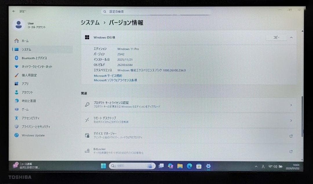 TOSHIBA dynabook Corei5 メモリ8GB SSD120GB