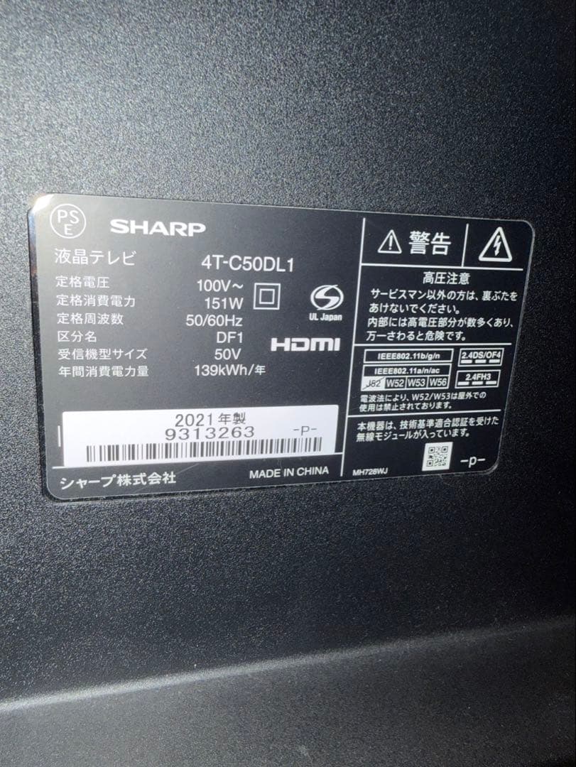 ◽️引き取り限定❗️◽️ SHARP 液晶テレビ 4T-C50DL1