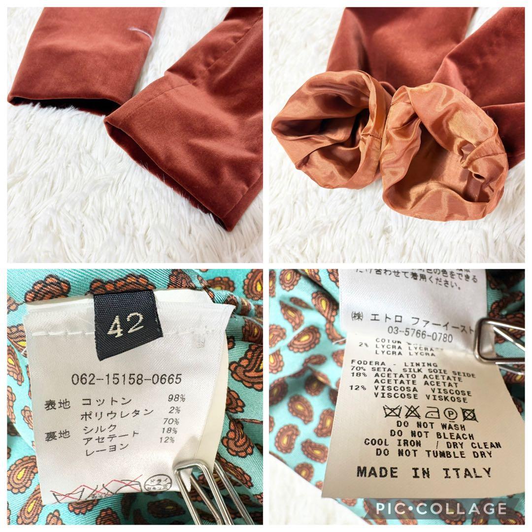 エトロ ベルベット ベロア ジャケット ペイズリー柄総裏地仕様 シルク混 42