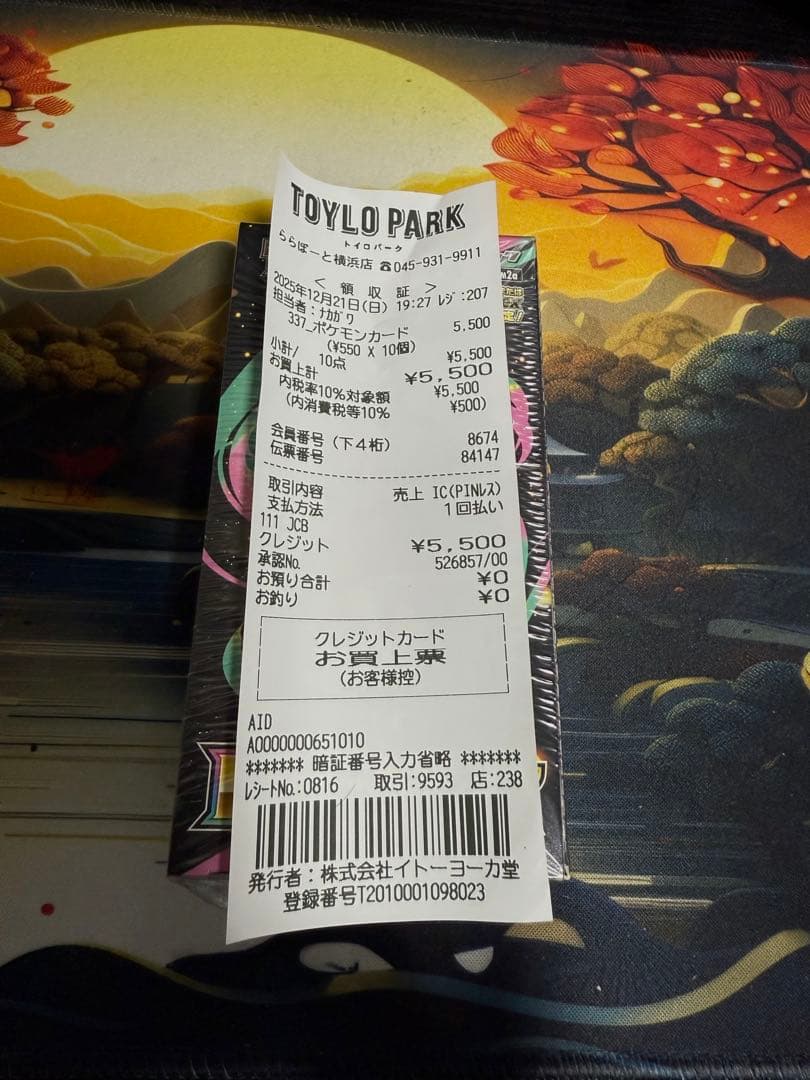 ポケモンカードゲーム MEGA ドリームEX 未開封