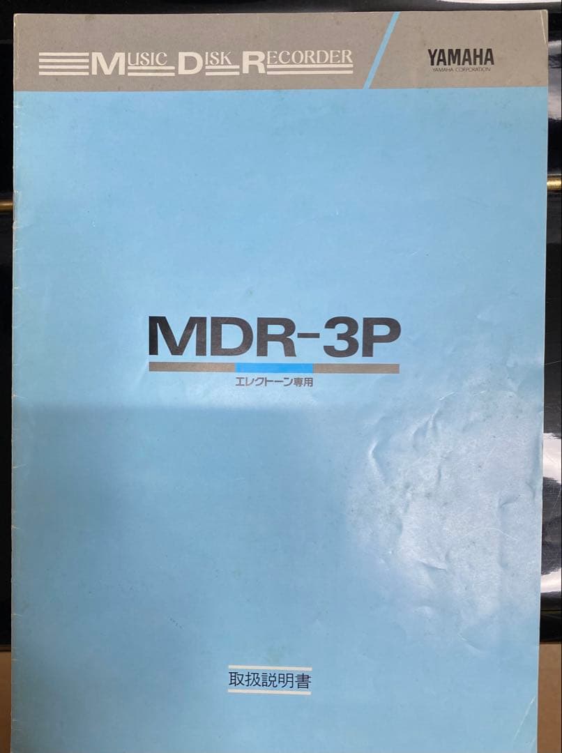ヤマハエレクトーンHS-8 MDR-3P付（全て作動確認済）※要価格相談！！！