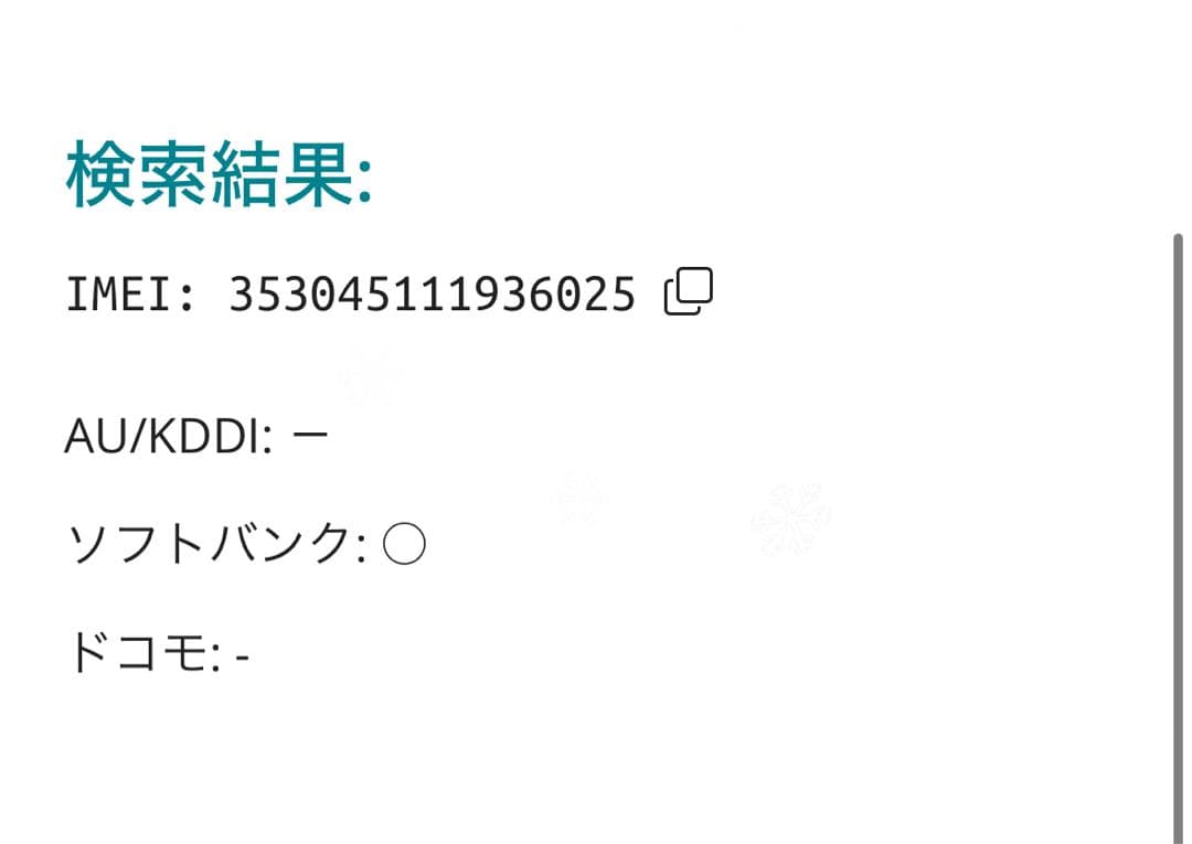 【6025】iPhone 12ブラック 256GB simフリー