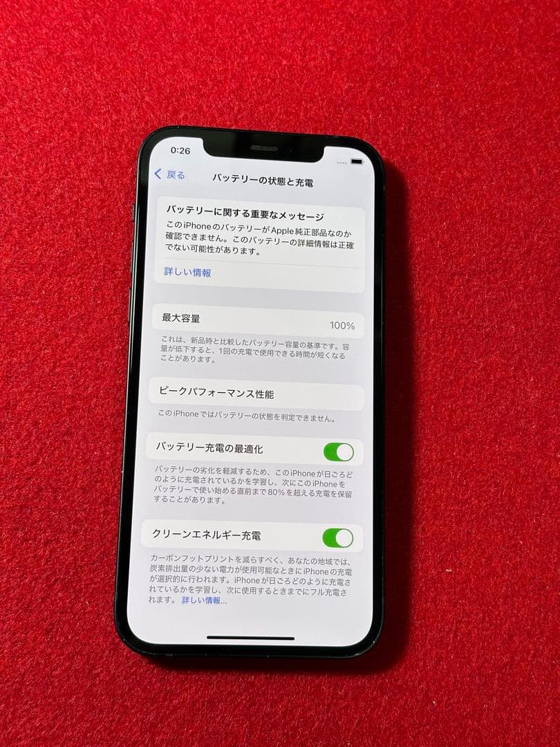 【6025】iPhone 12ブラック 256GB simフリー
