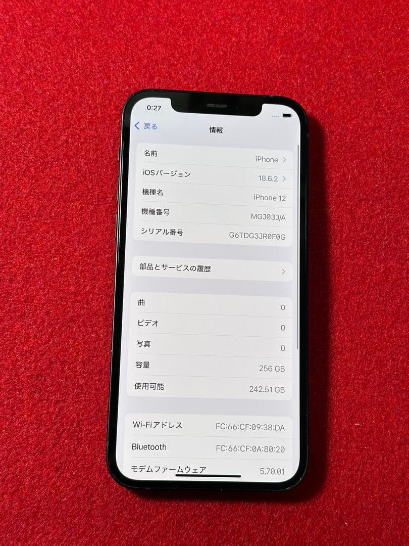【6025】iPhone 12ブラック 256GB simフリー