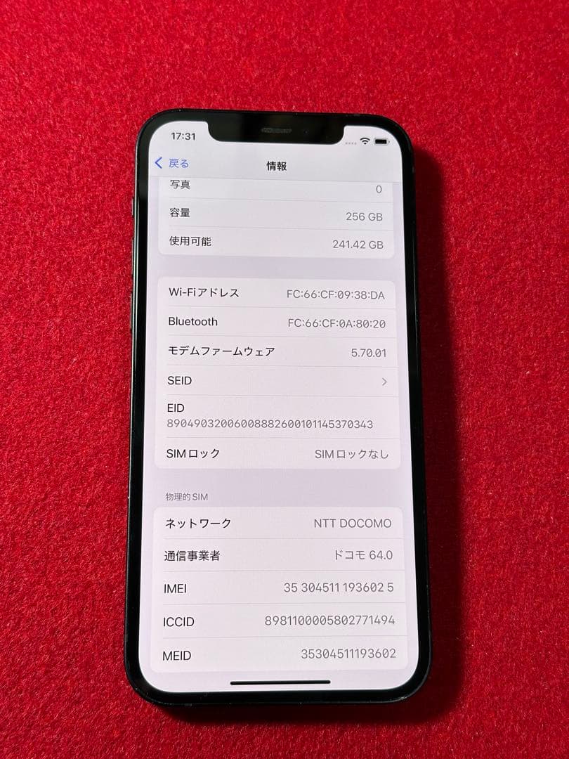 【6025】iPhone 12ブラック 256GB simフリー