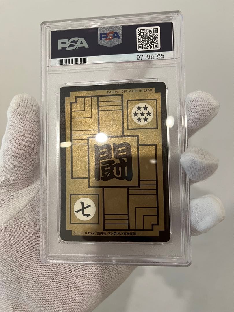 【稀少】PSA2 鑑定品　ドラゴンボールカードダス　1989年　孫悟飯　85