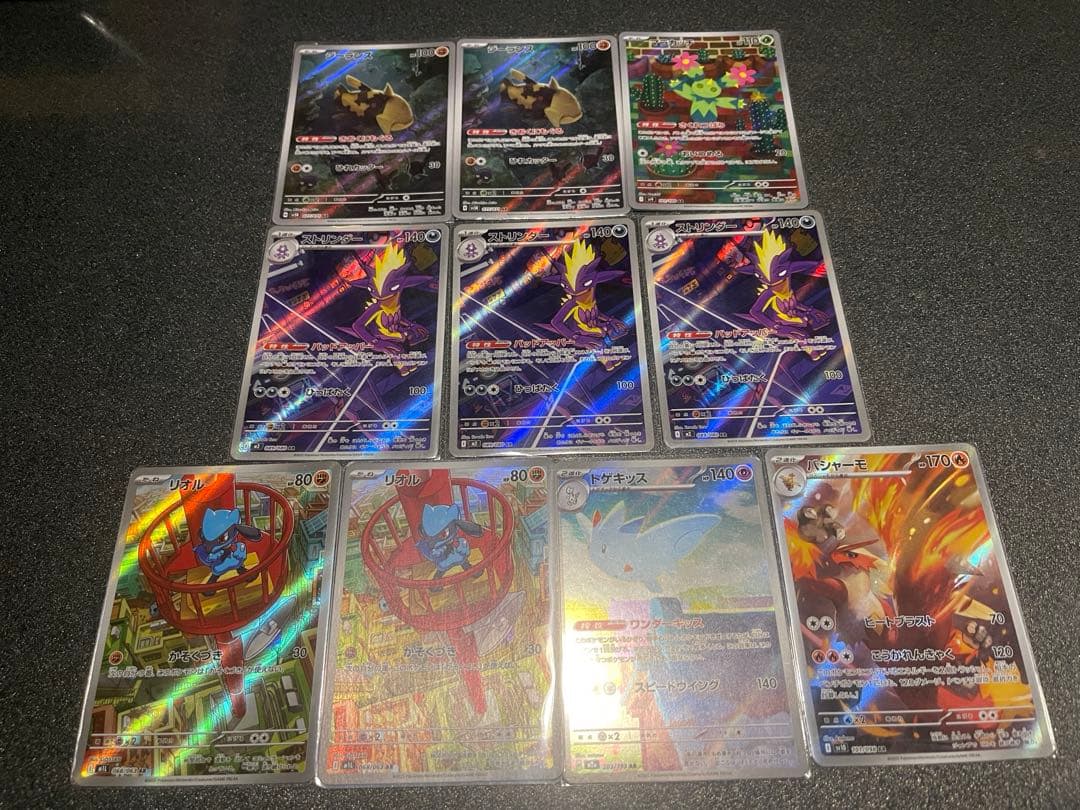 ポケカ　sar sr ar 22枚　まとめ売り