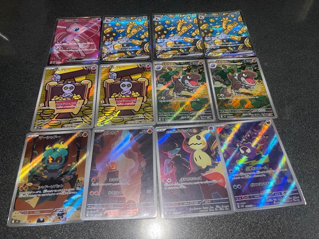ポケカ　sar sr ar 22枚　まとめ売り