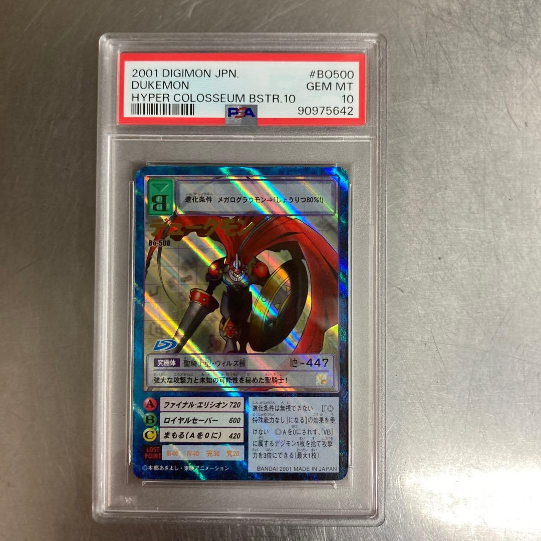 PSA10 デュークモン　booster10 Bo-500 旧デジモンカード