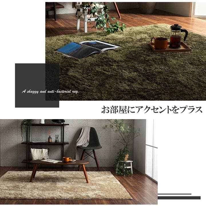 ホットカーペット２畳 電気本体 カバー付き 長毛シ ャギー ルフォン グリーン