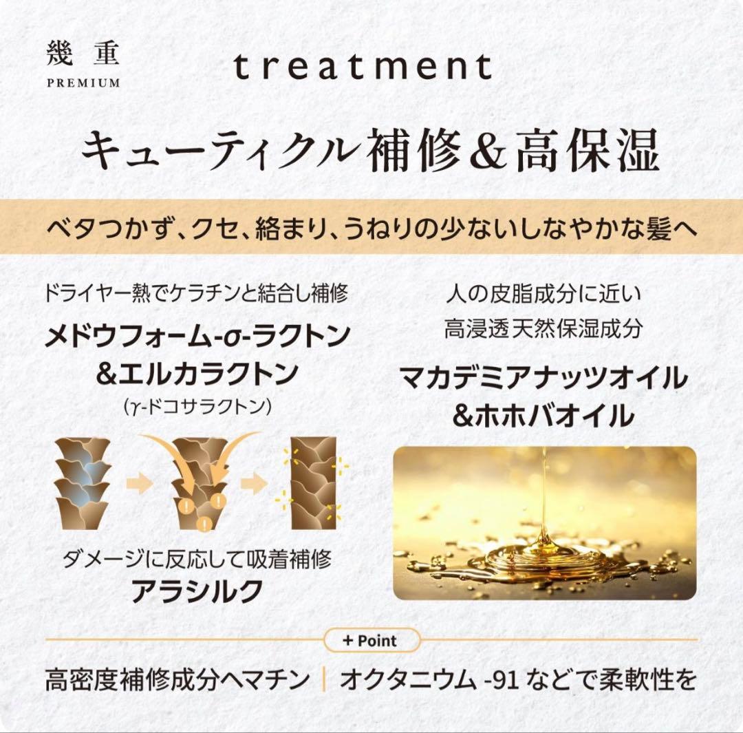 ikue 幾重 プレミアムシャンプー・トリートメントセット 500ml