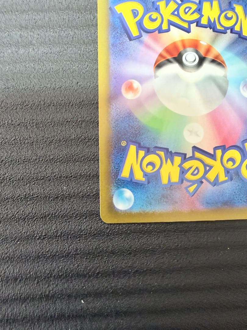 ポケモンカード　ロケット団のミューツー　SAR MEGAドリームex