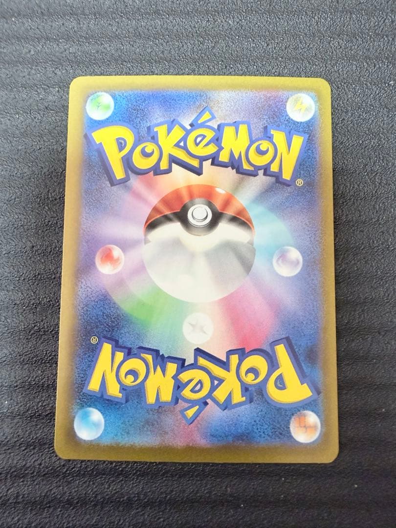 ポケモンカード　ロケット団のミューツー　SAR MEGAドリームex