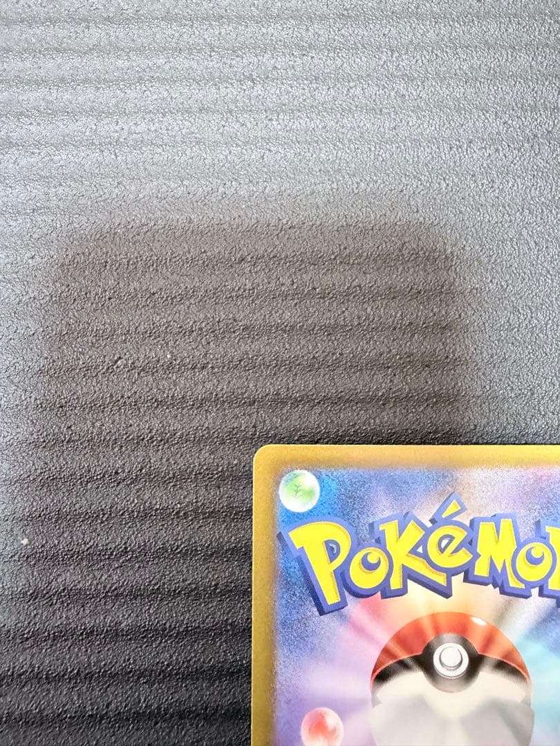 ポケモンカード　ロケット団のミューツー　SAR MEGAドリームex