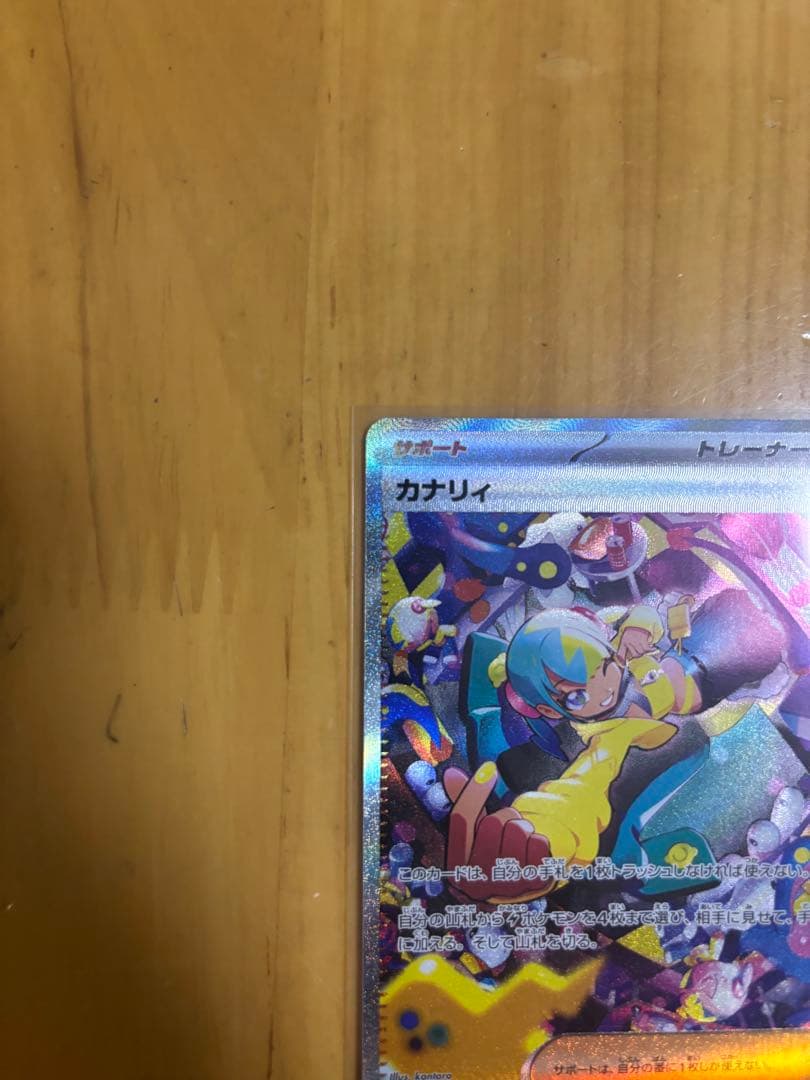 カナリィsar 24時間以内発送 MEGAドリームex