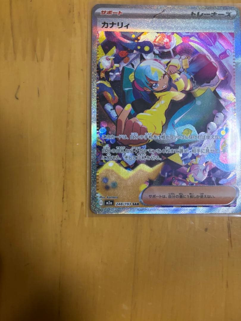 カナリィsar 24時間以内発送 MEGAドリームex