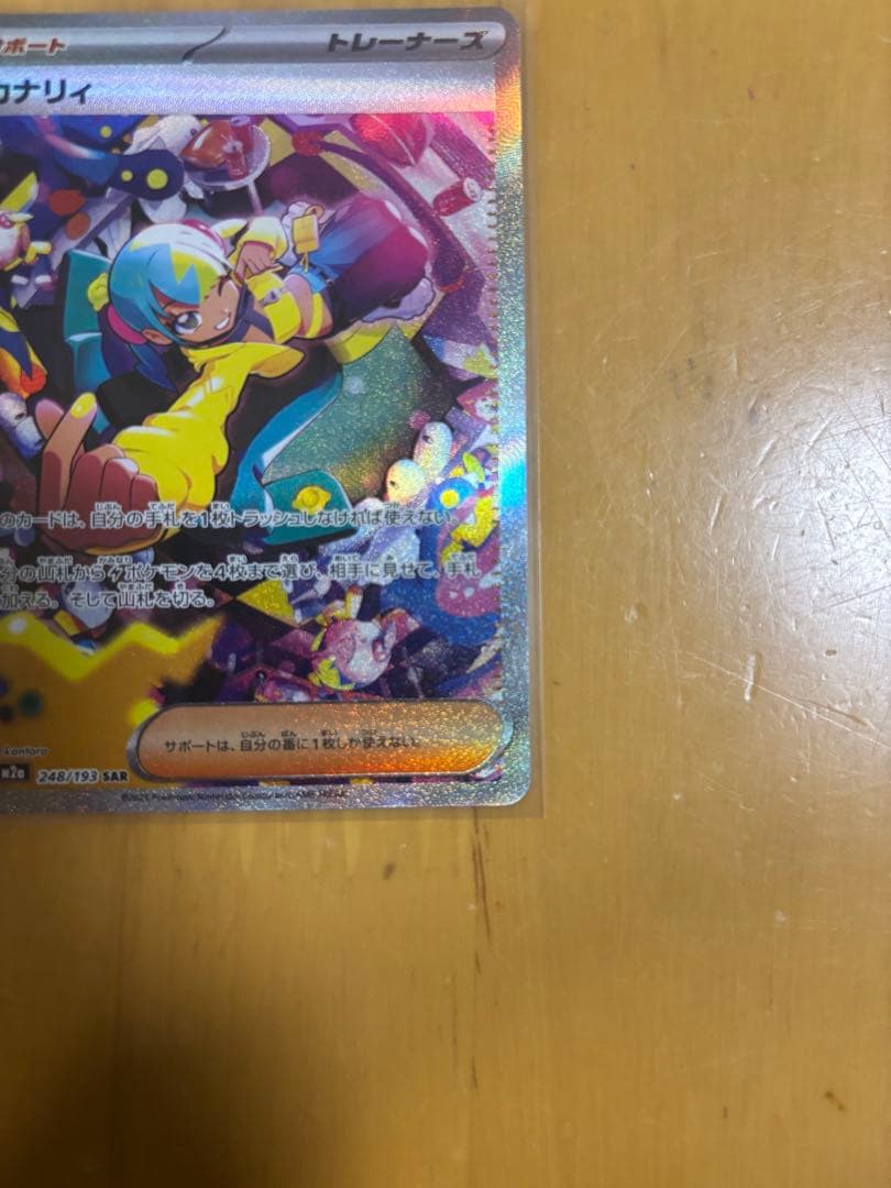 カナリィsar 24時間以内発送 MEGAドリームex