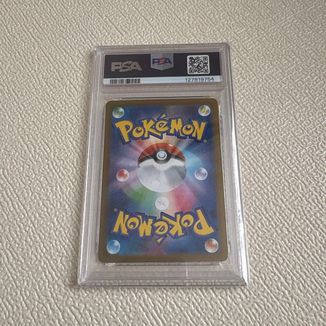 リーフィアex sar psa10