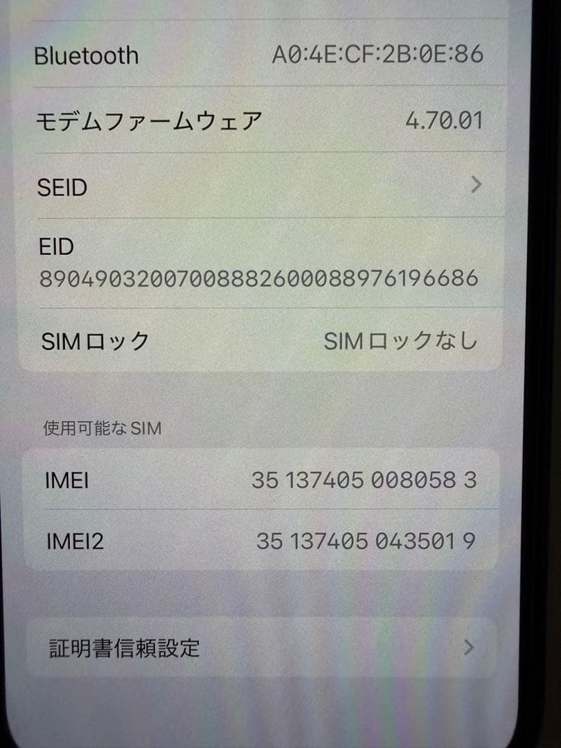 Apple iPhone 13 mini ブルー