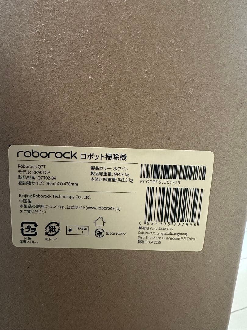 Roborock ロボット掃除機