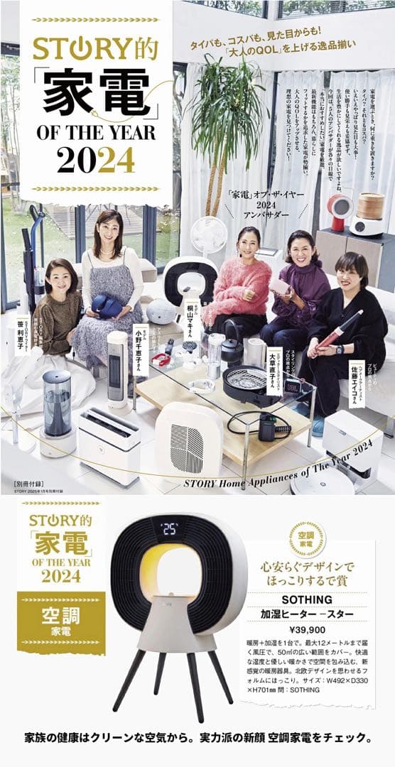 【ハイブリッド加湿ヒーター｜暖房＋加湿の一台二役】