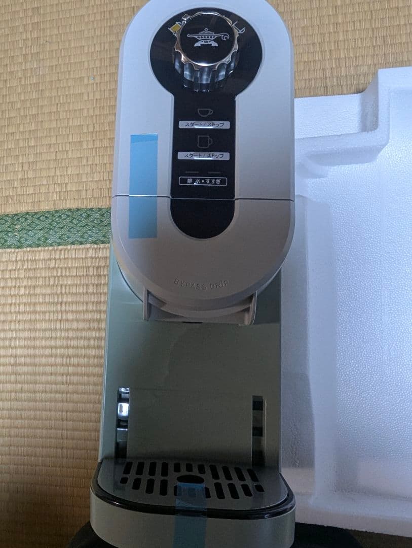 Aladdin コーヒーブリューワー ACO-D01A(G)