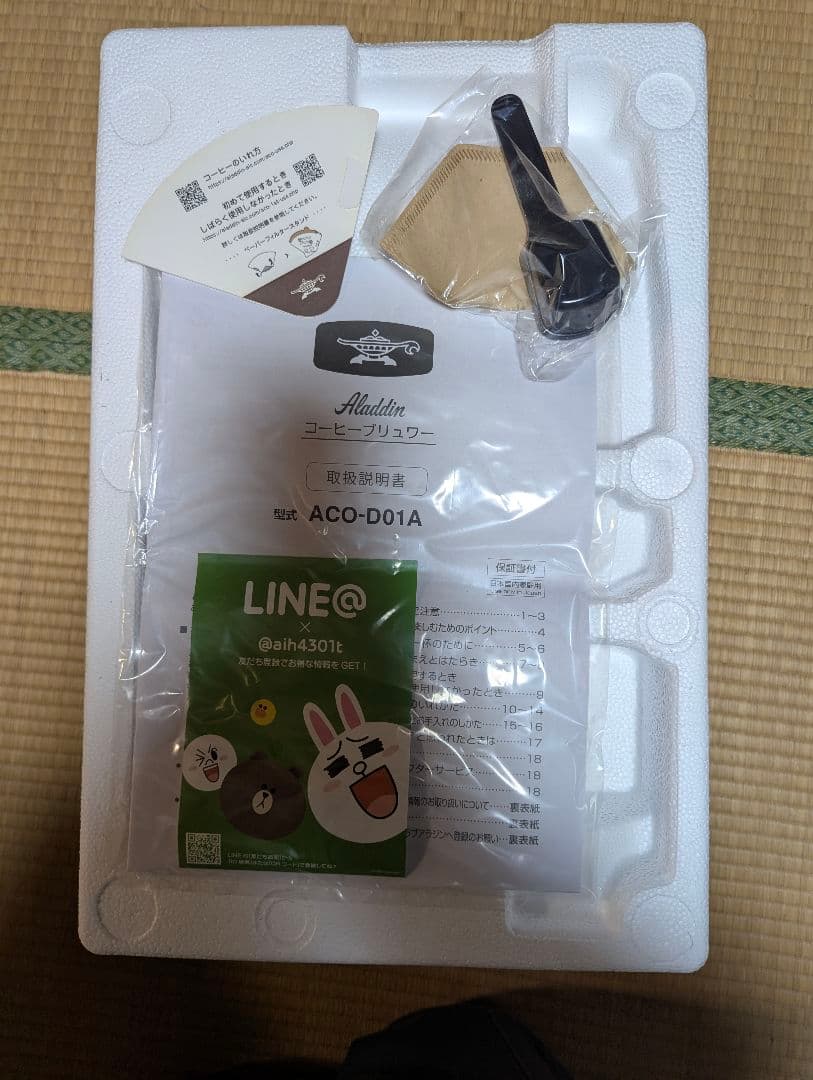 Aladdin コーヒーブリューワー ACO-D01A(G)