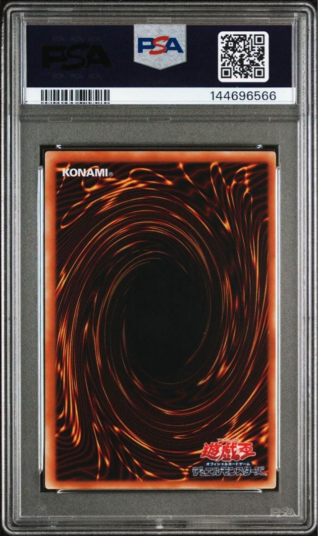 最終値下げ【PSA10】真紅眼の闇竜 レリーフ アルティメットレア