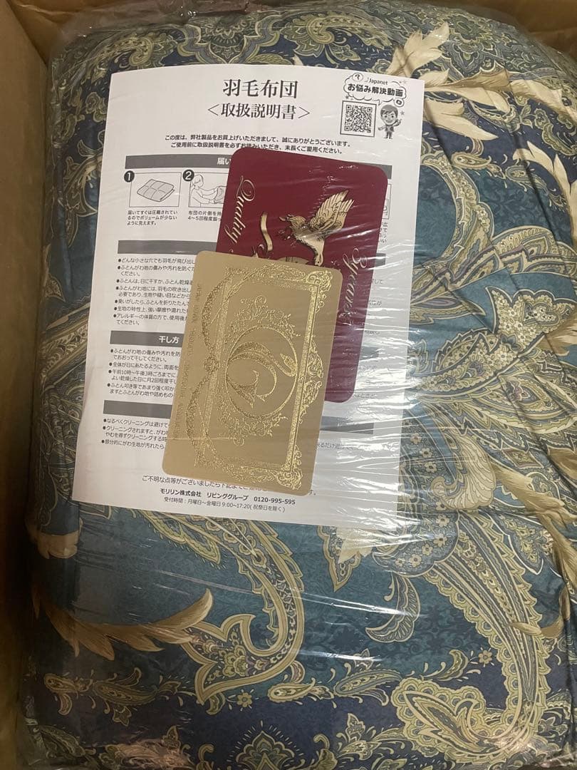 最安モリリン　ハンガリー産ダウン90%羽毛布団　シングルロング　クラシックブルー