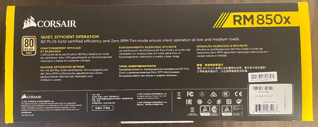 CORSAIR RM850x 電源ユニット 80PLUS/GOLD 箱付き