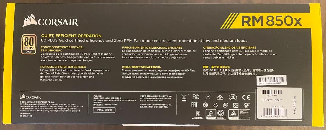 CORSAIR RM850x 電源ユニット 80PLUS/GOLD 箱付き