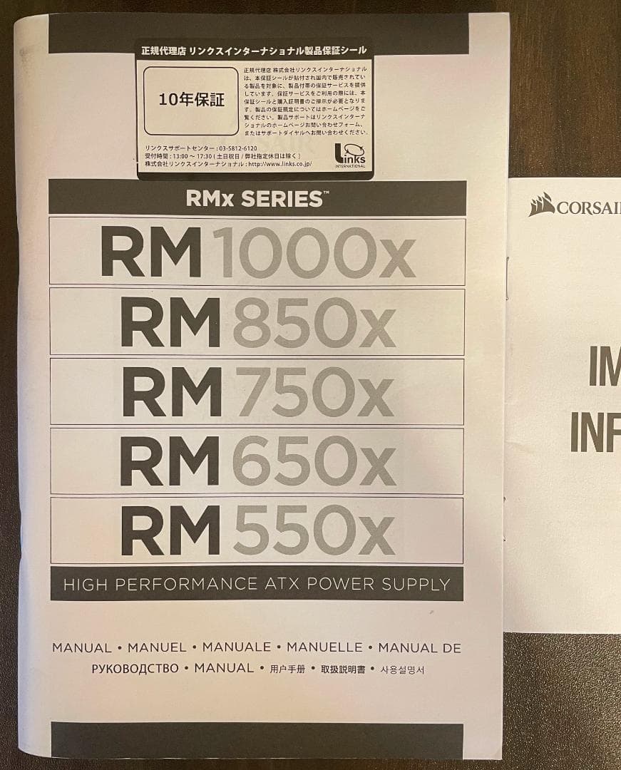 CORSAIR RM850x 電源ユニット 80PLUS/GOLD 箱付き