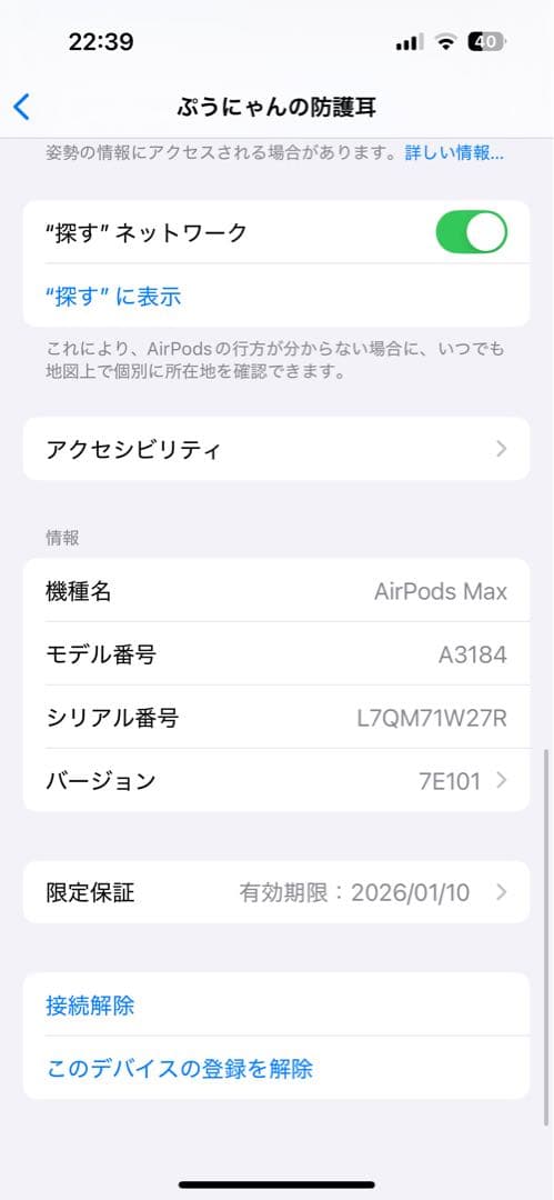 AirPods Max 第2世代