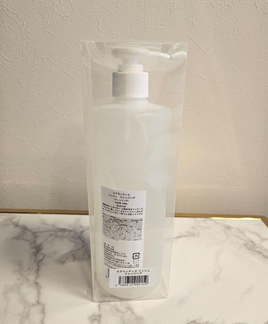 エグランティエリッシュクレンジング500ml ❤️