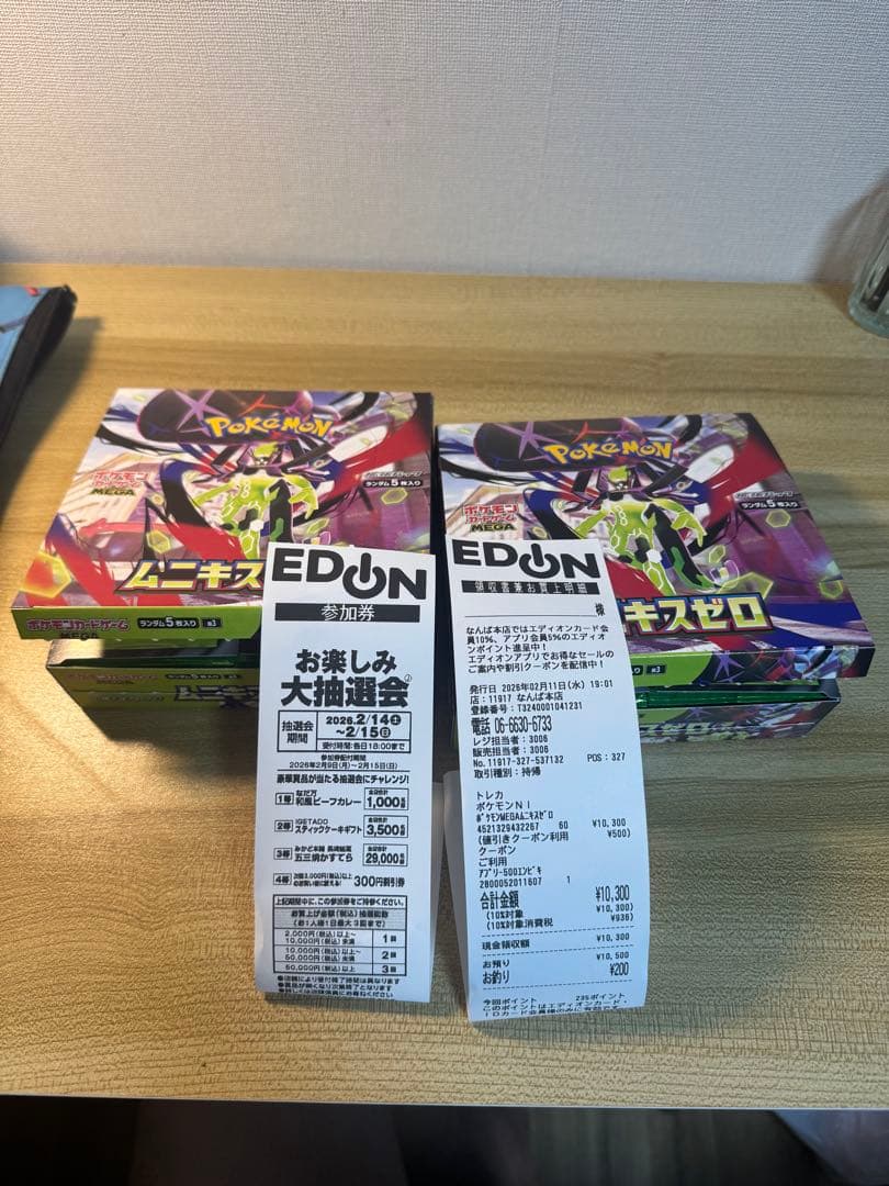 ポケモンカード　ムニキスゼロ　2BOX 60パックシュリンクなし　ぺりぺりなし