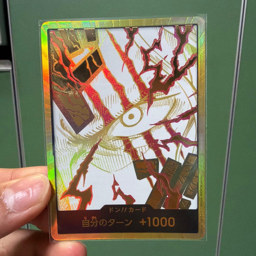ONE PIECE カードゲーム シャンクス金ドン！カード +1000