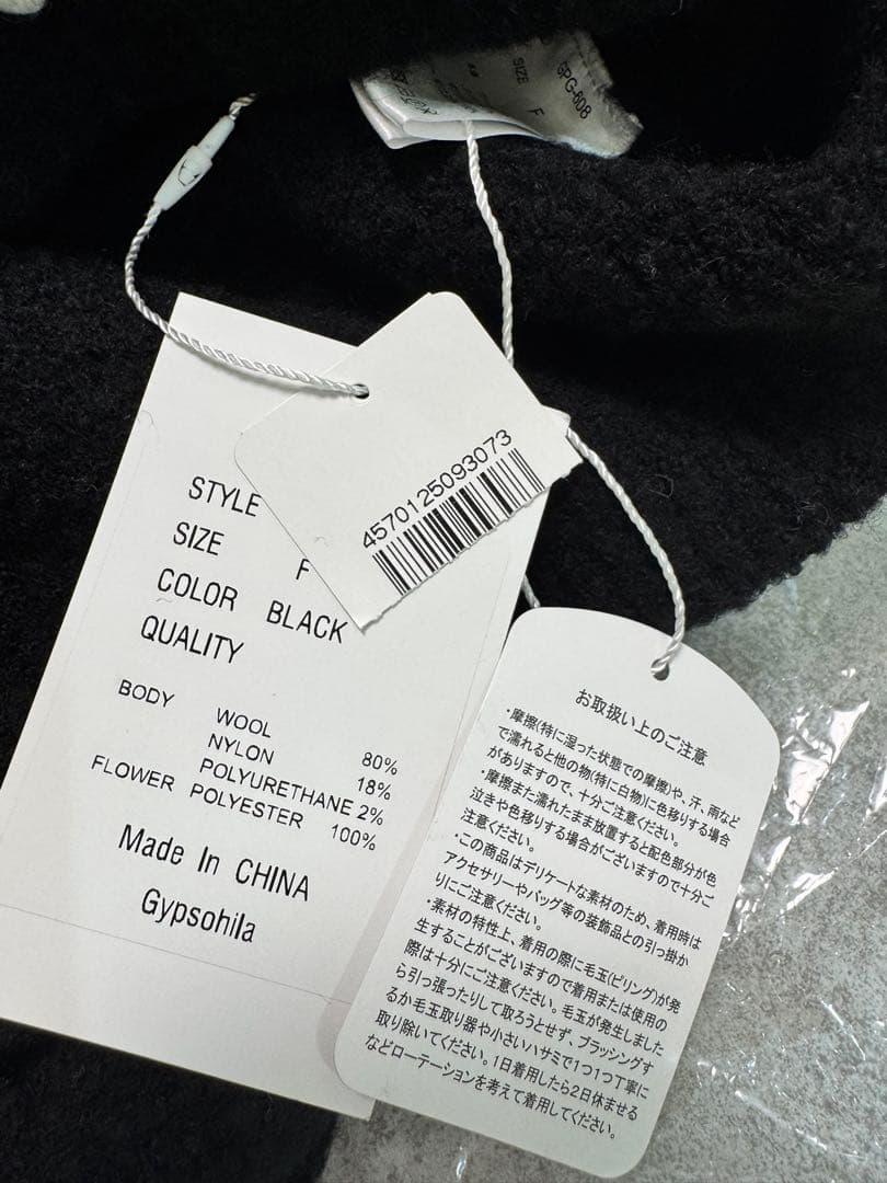 ジプソフィア gypsohila Blossom Cardigan黒 新品タグ付