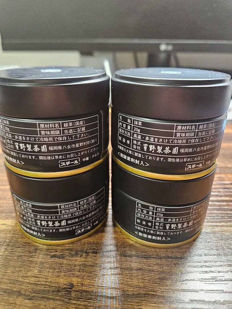 【新品未開封】星野製茶園　星峰 20g缶 4個セット