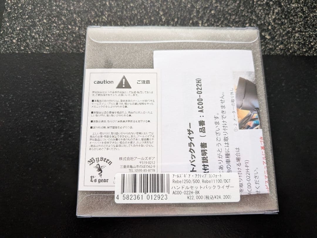 HONDA Rebel アールズギア ハンドルライザー 40mm
