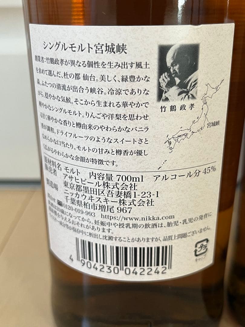 THE CHITA 知多 & 宮城峡 700ml×3本　ジャパニーズウィスキー